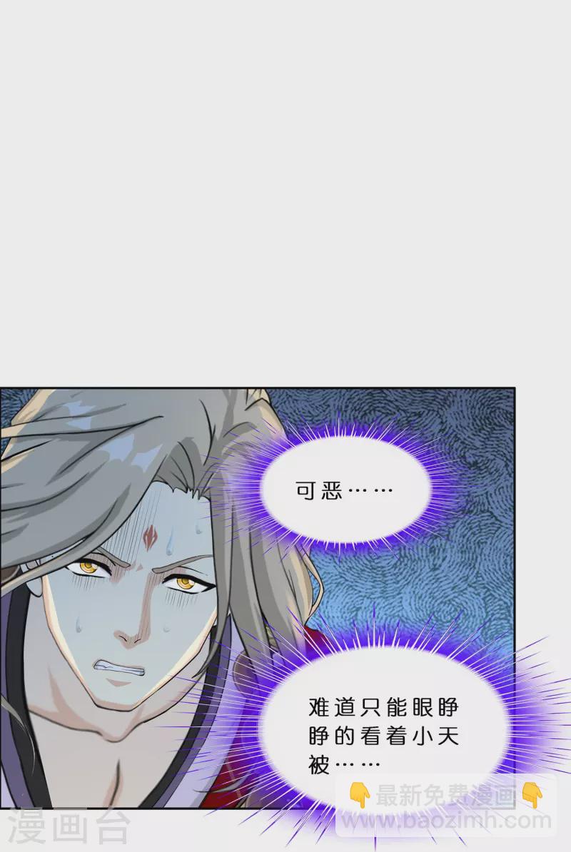 第363话 不死不休35
