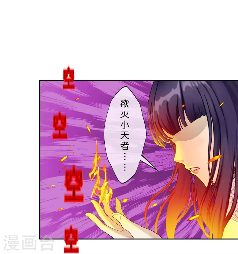 第363话 不死不休39