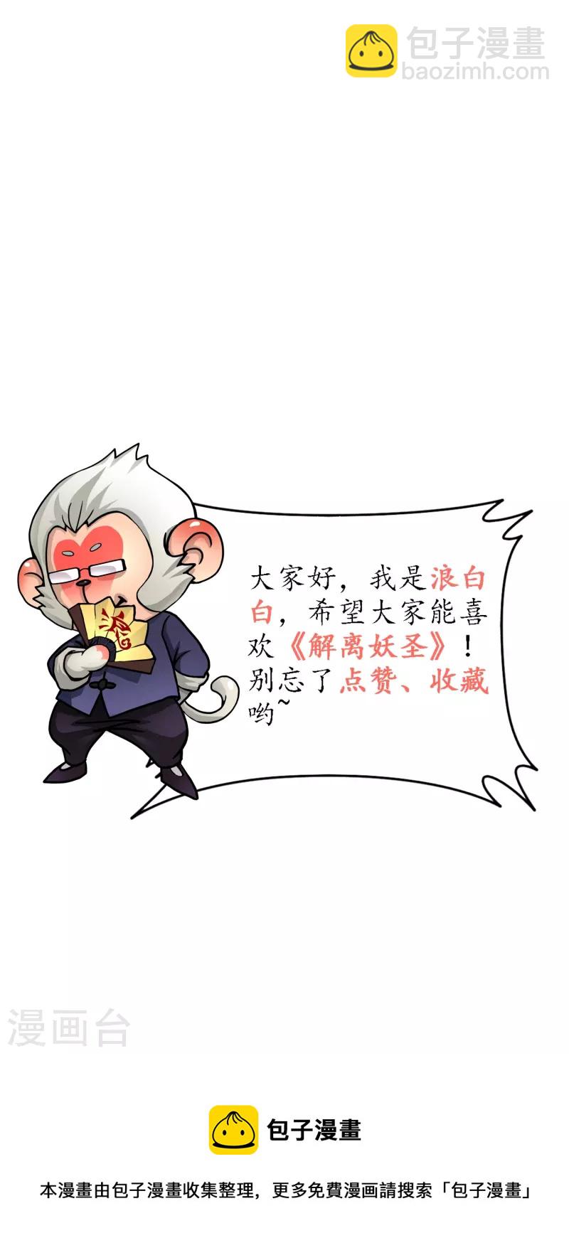 第363话 不死不休43