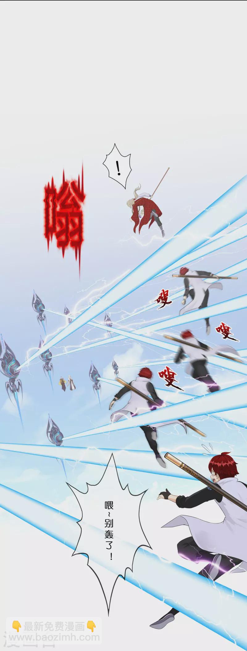 第363话 不死不休6