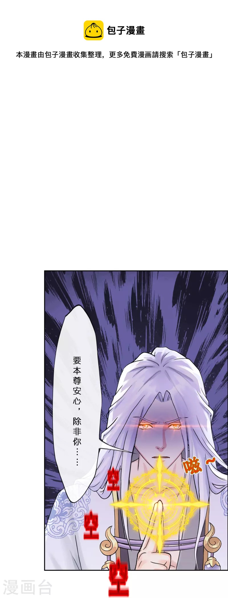 第363话 不死不休8