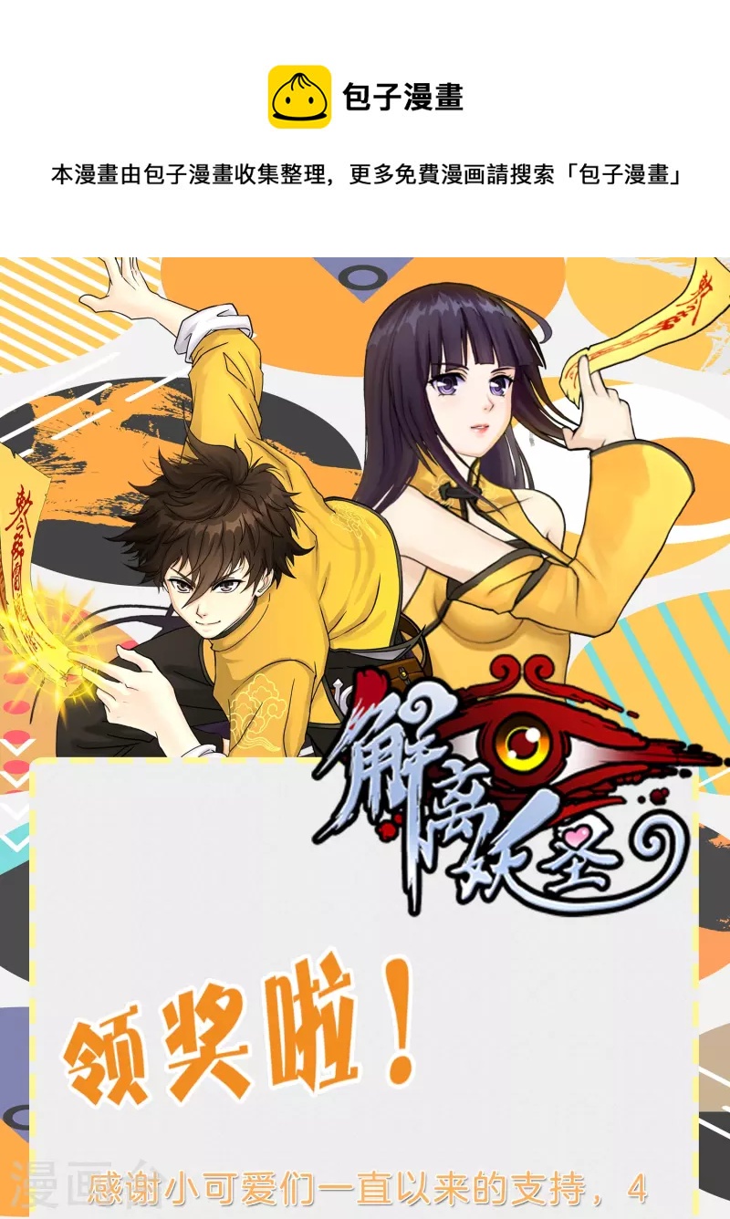 4月供养活动中奖名单0