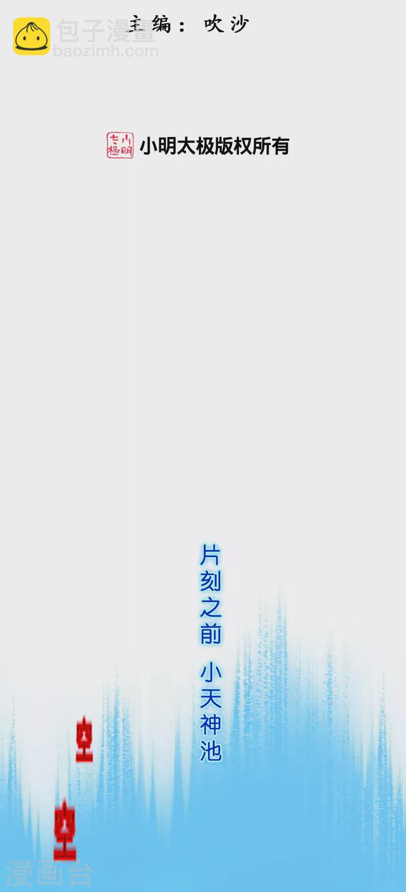 第365话 新世界的神21