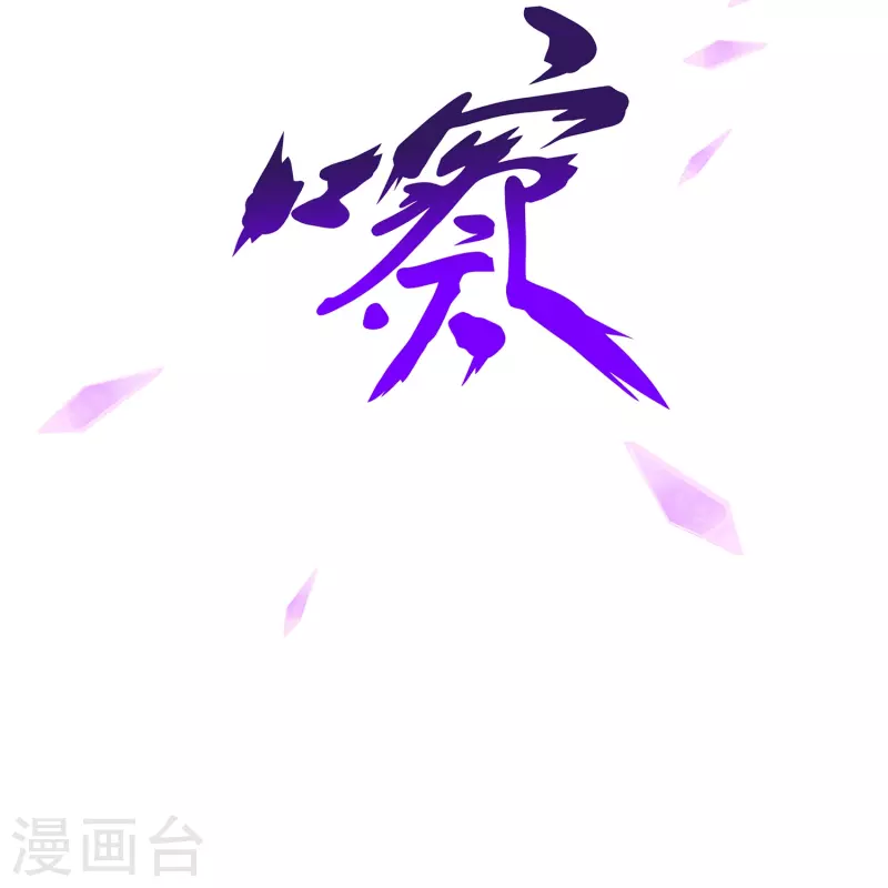 第365话 新世界的神212