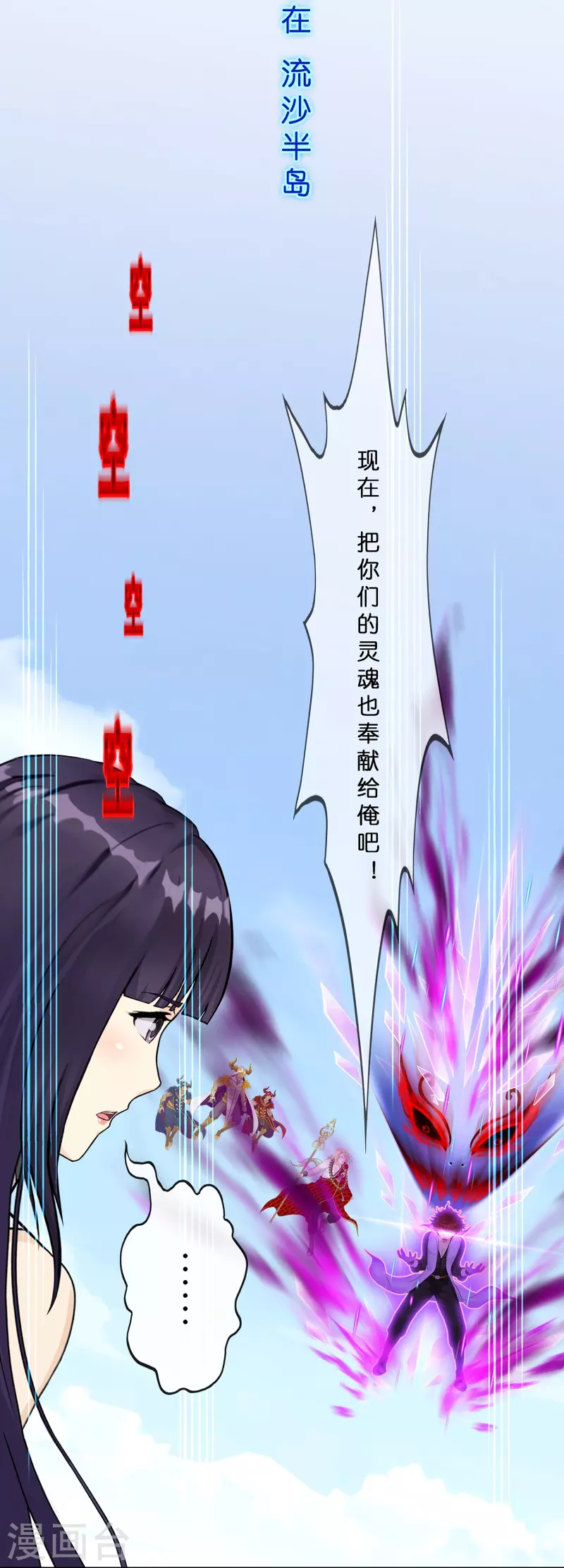 第365话 新世界的神214