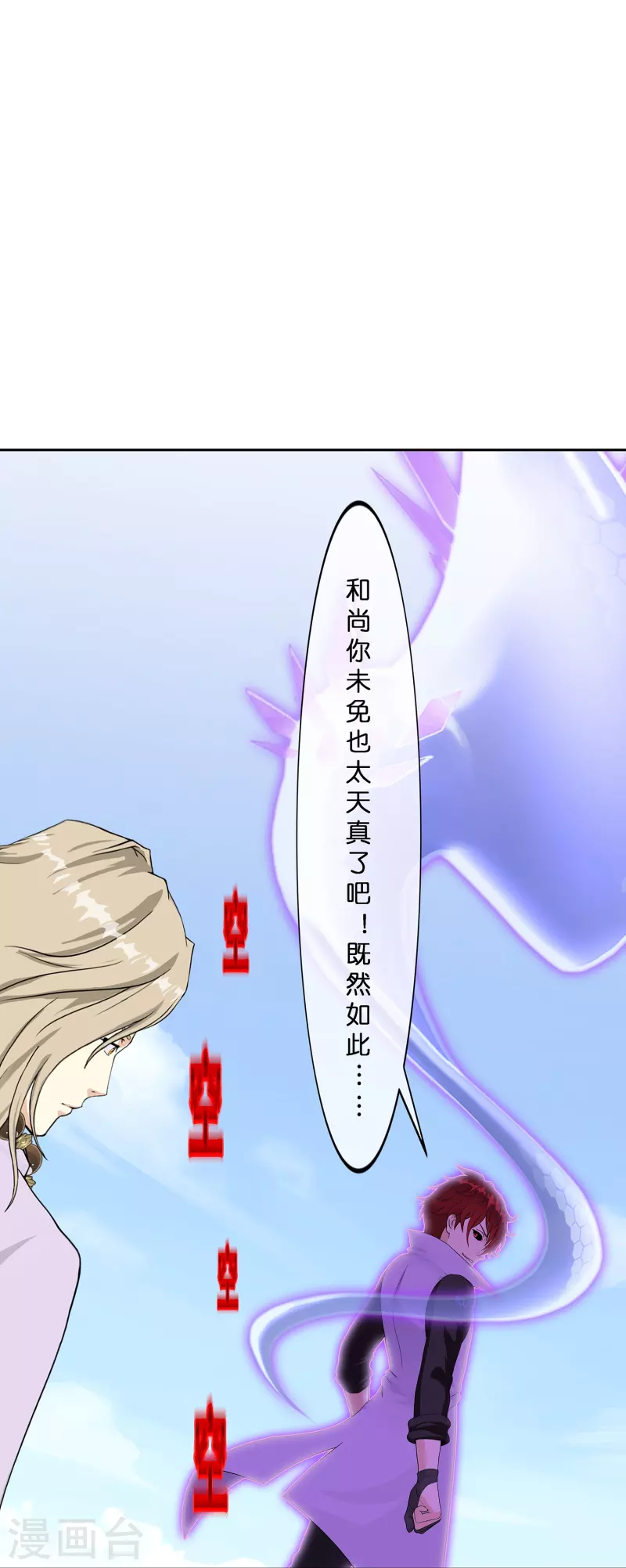 第365话 新世界的神217
