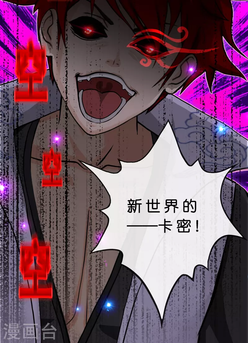 第365话 新世界的神224