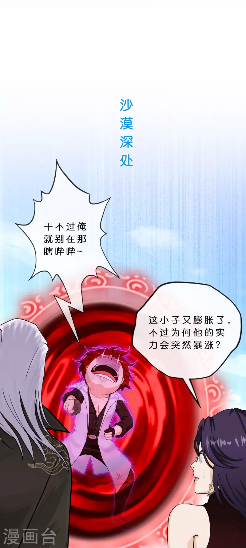 第365话 新世界的神240