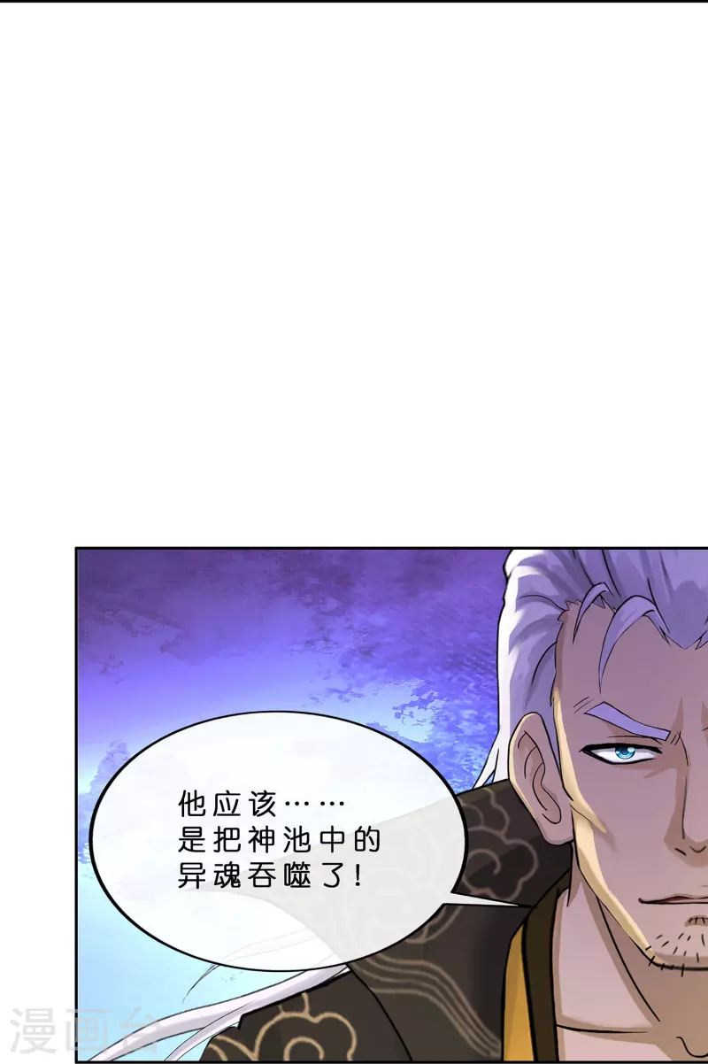 第365话 新世界的神241