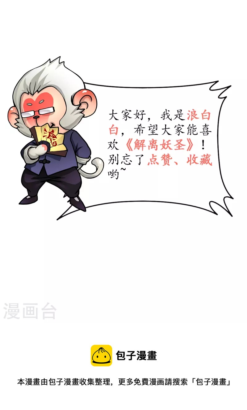 第365话 新世界的神249