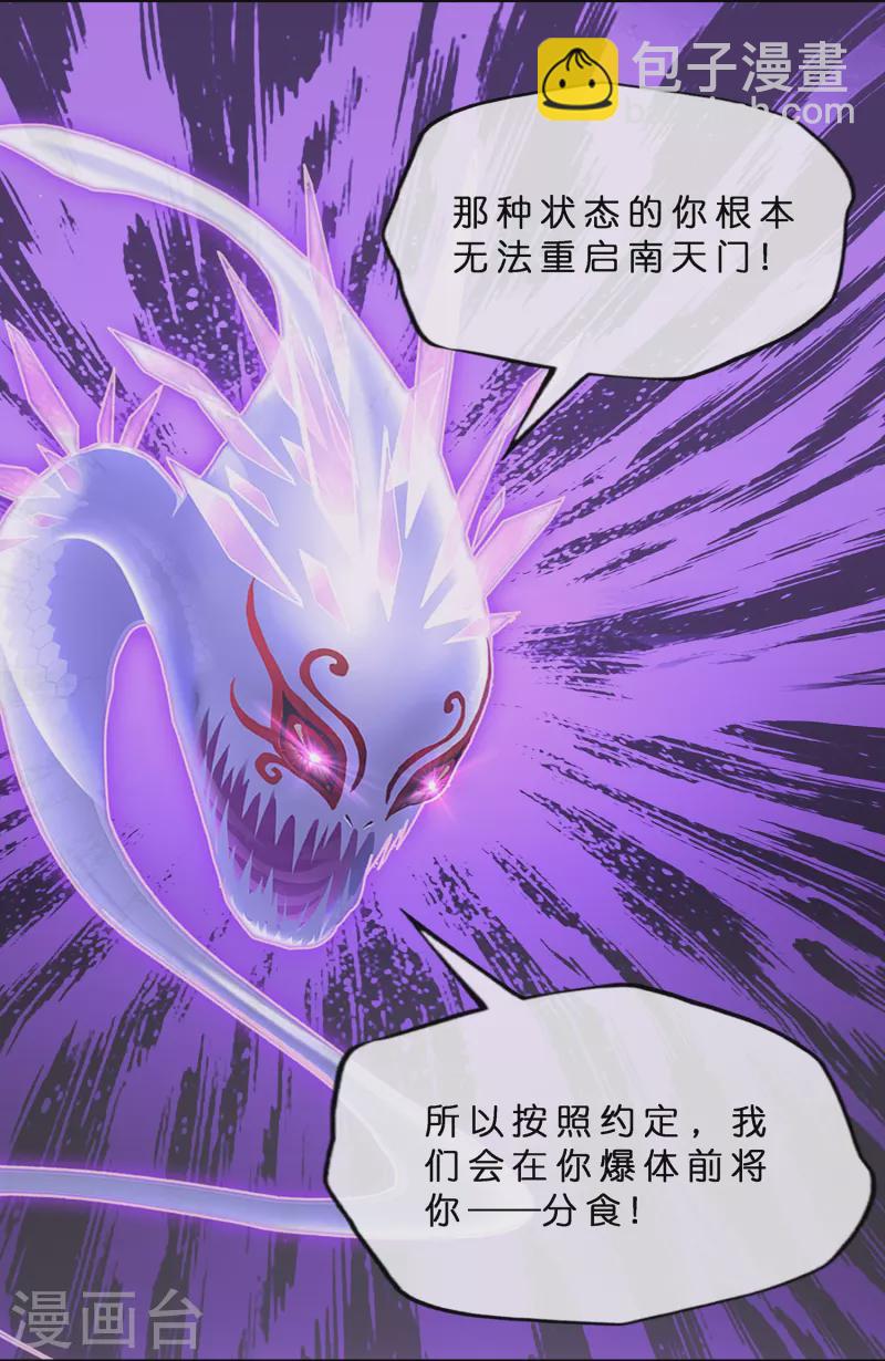 第365话 新世界的神25