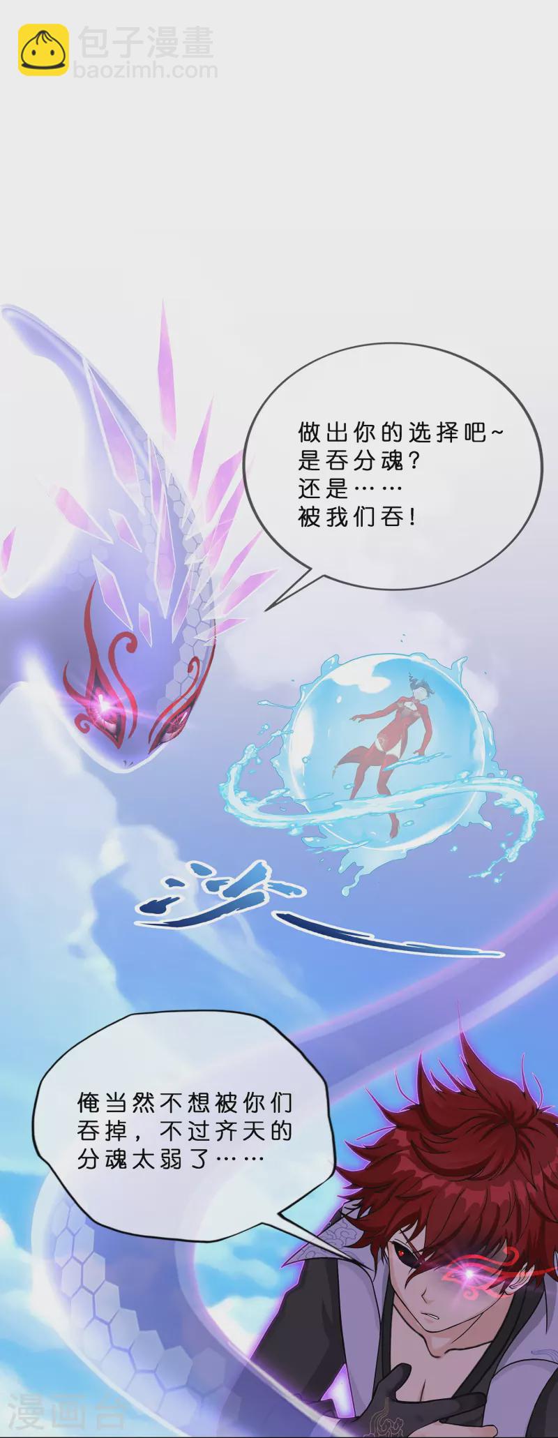第365话 新世界的神27