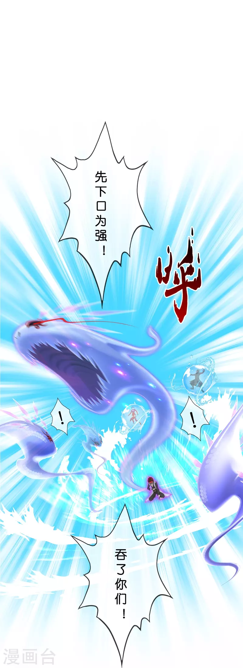 第365话 新世界的神29