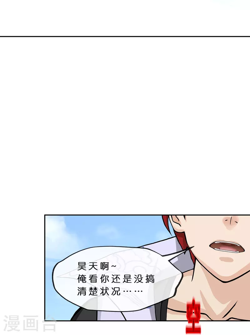 第366话 新世界的神316
