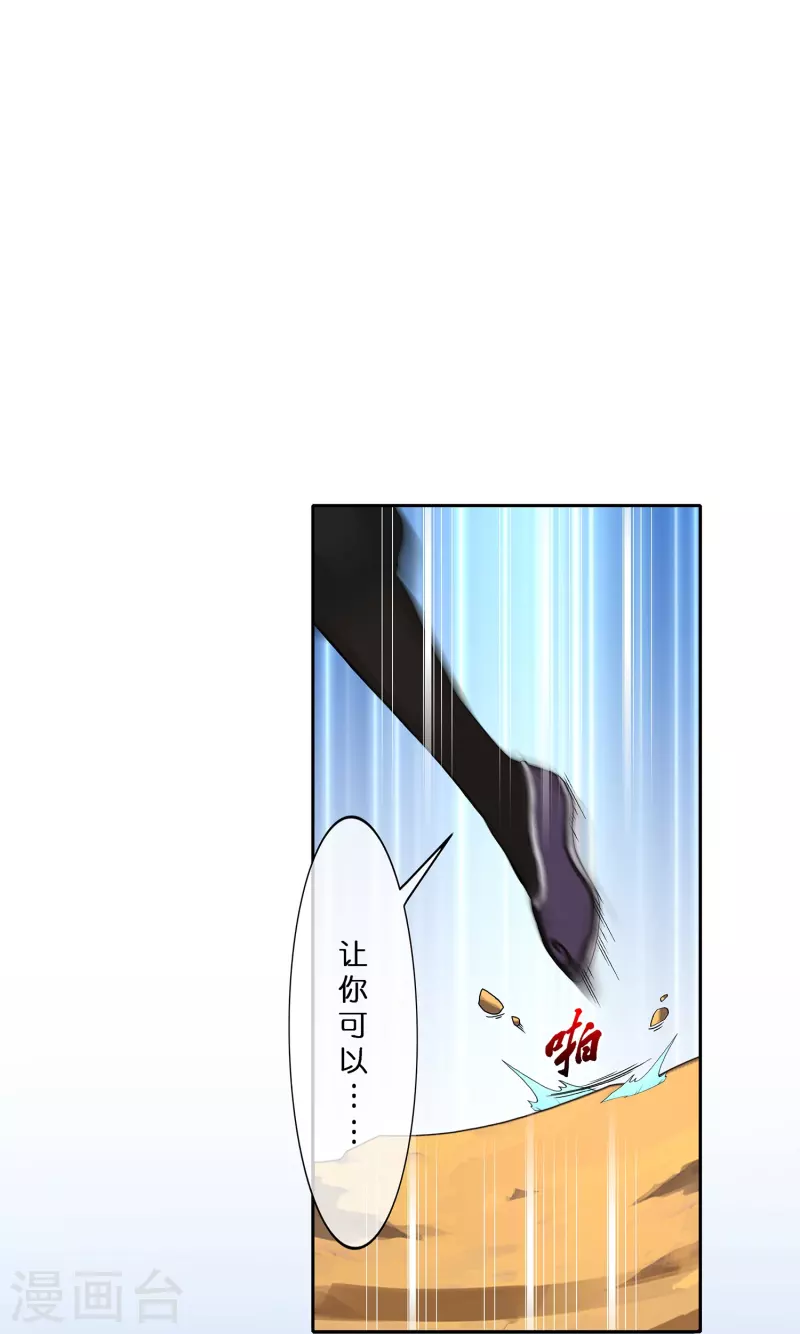 第367话 巅峰之战133