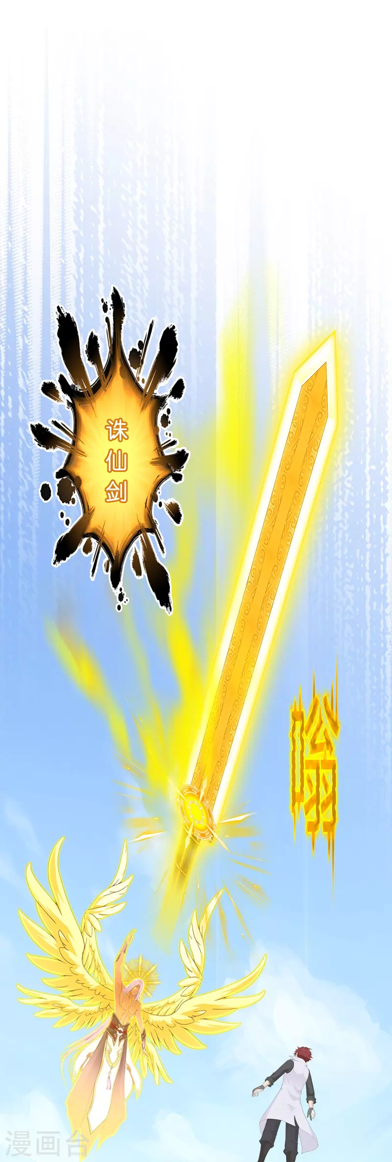 第367话 巅峰之战142