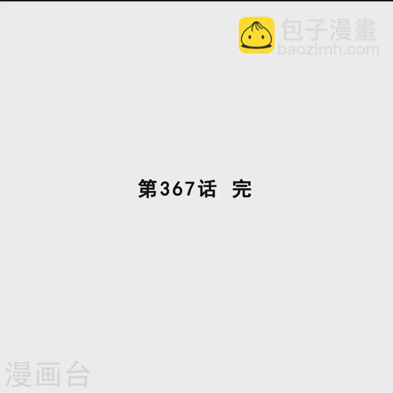 第367话 巅峰之战146