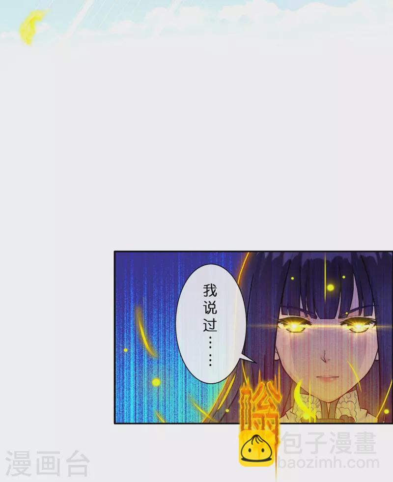 第367话 巅峰之战16