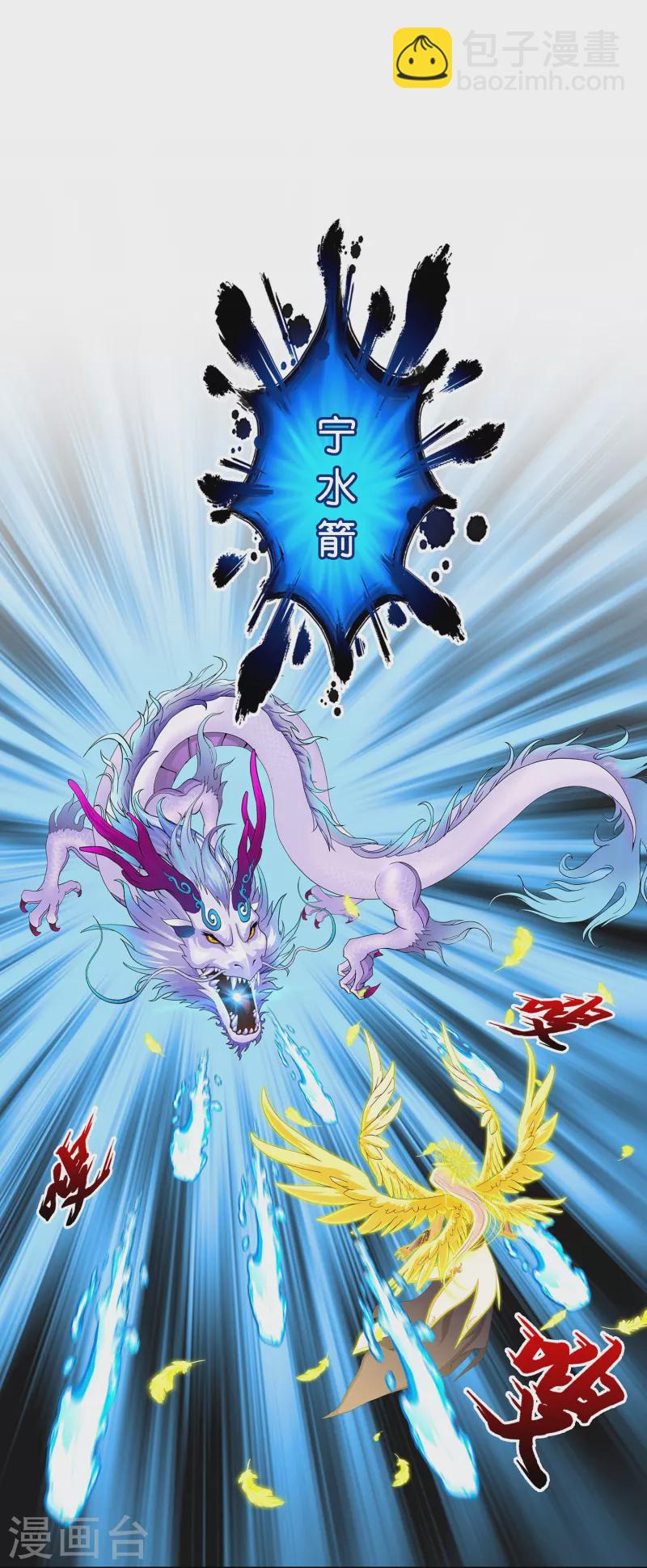 第367话 巅峰之战19