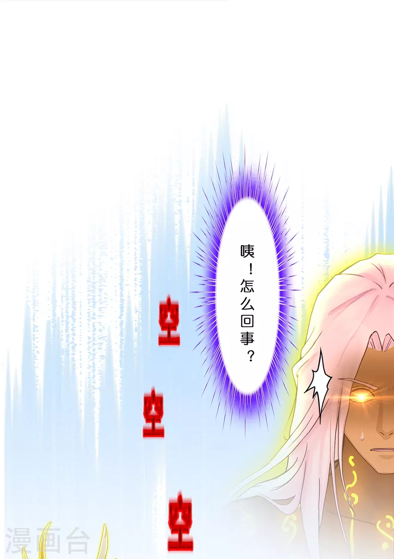 第369话 巅峰之战312