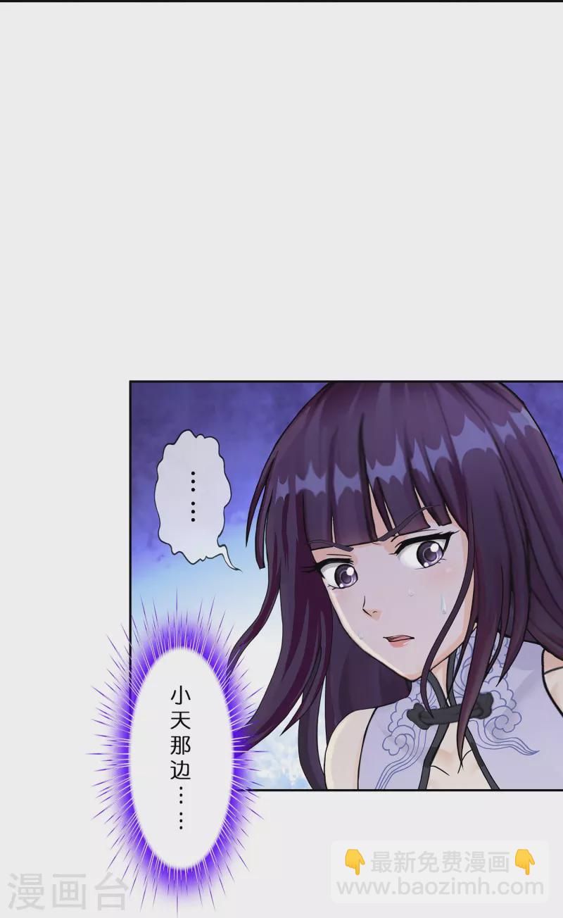 第369话 巅峰之战323