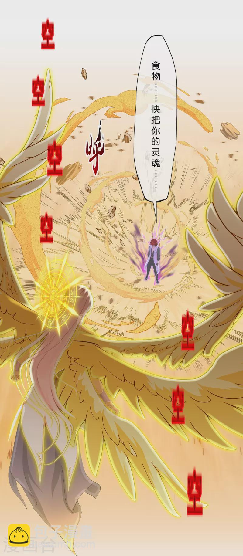 第369话 巅峰之战327
