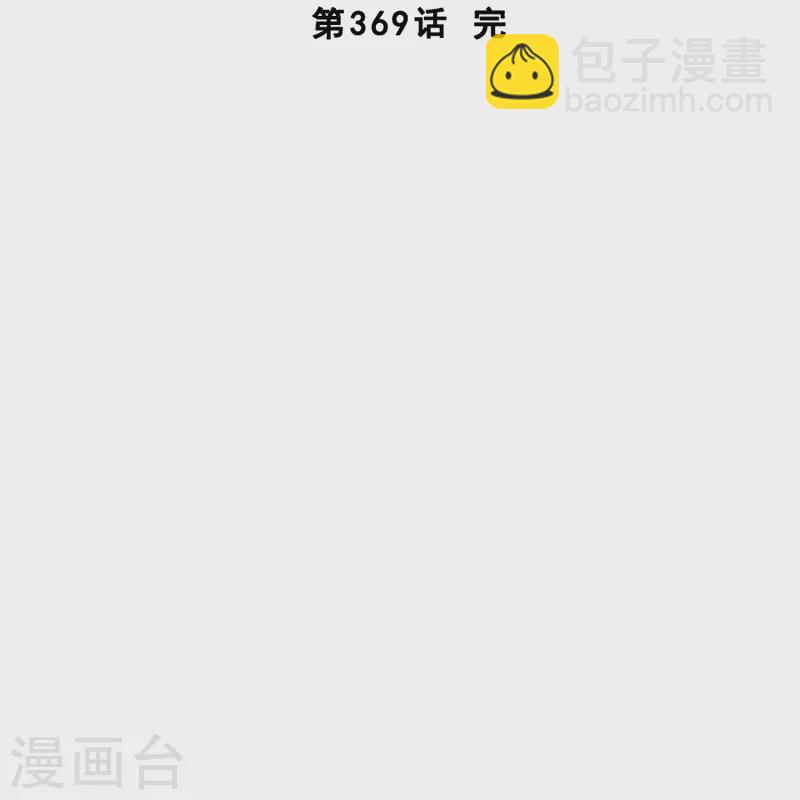 第369话 巅峰之战346
