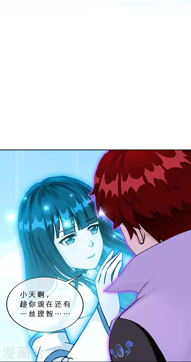 第371话 最后的希望218