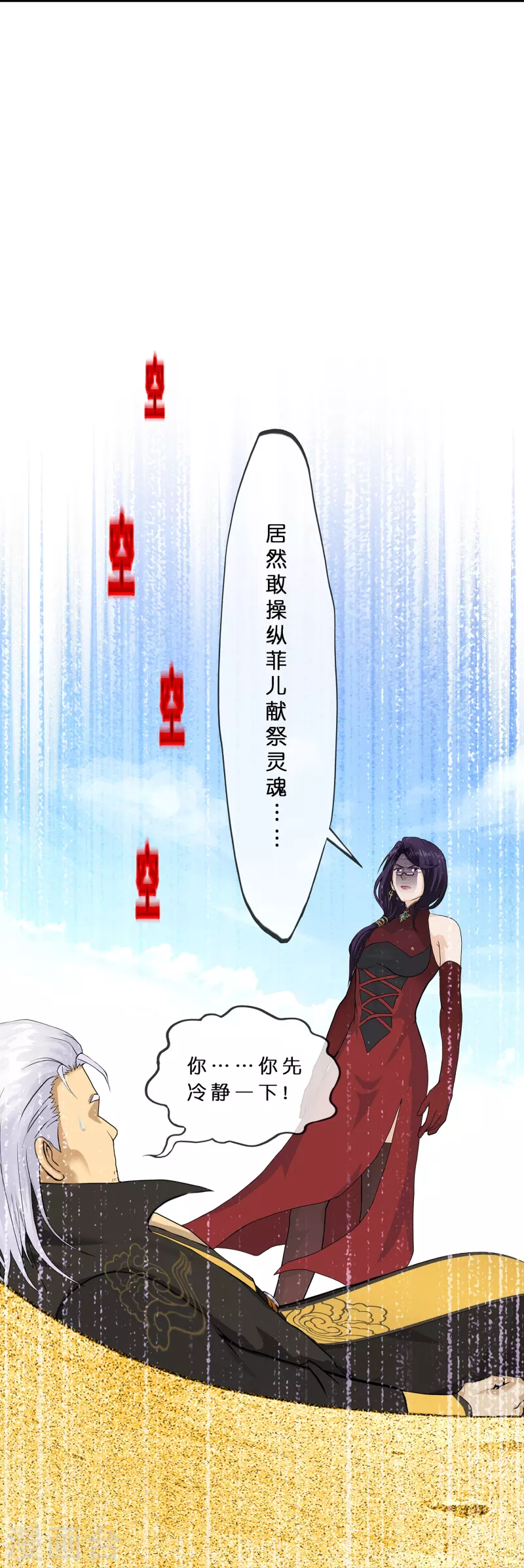 第371话 最后的希望232