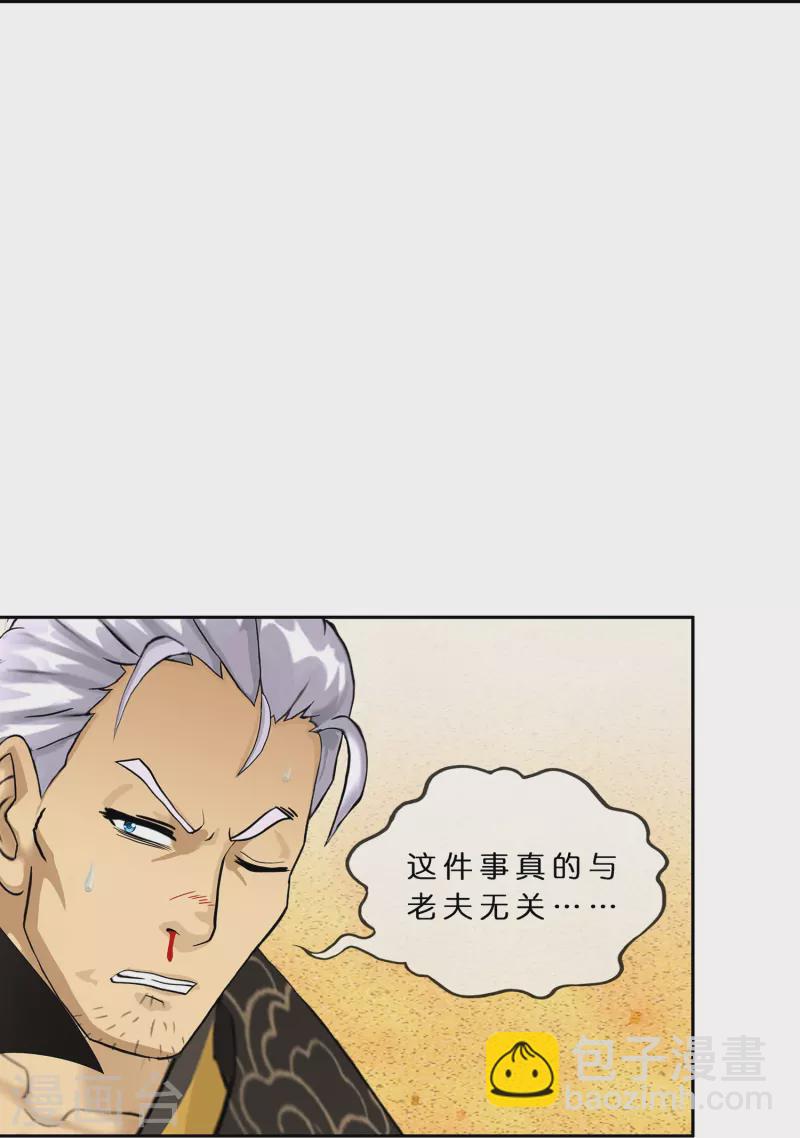 第371话 最后的希望233