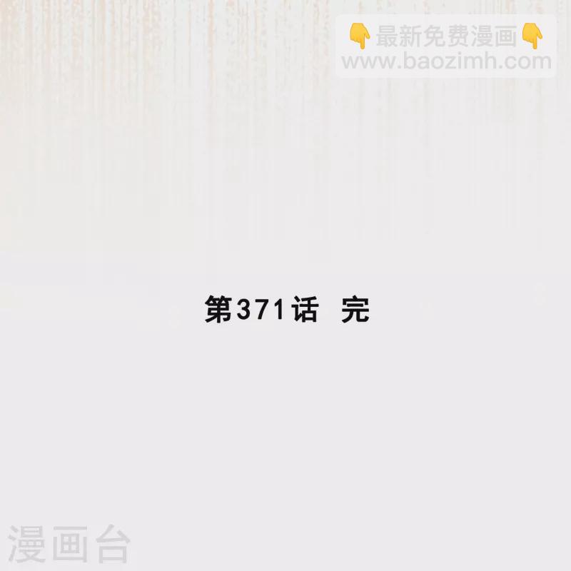 第371话 最后的希望249