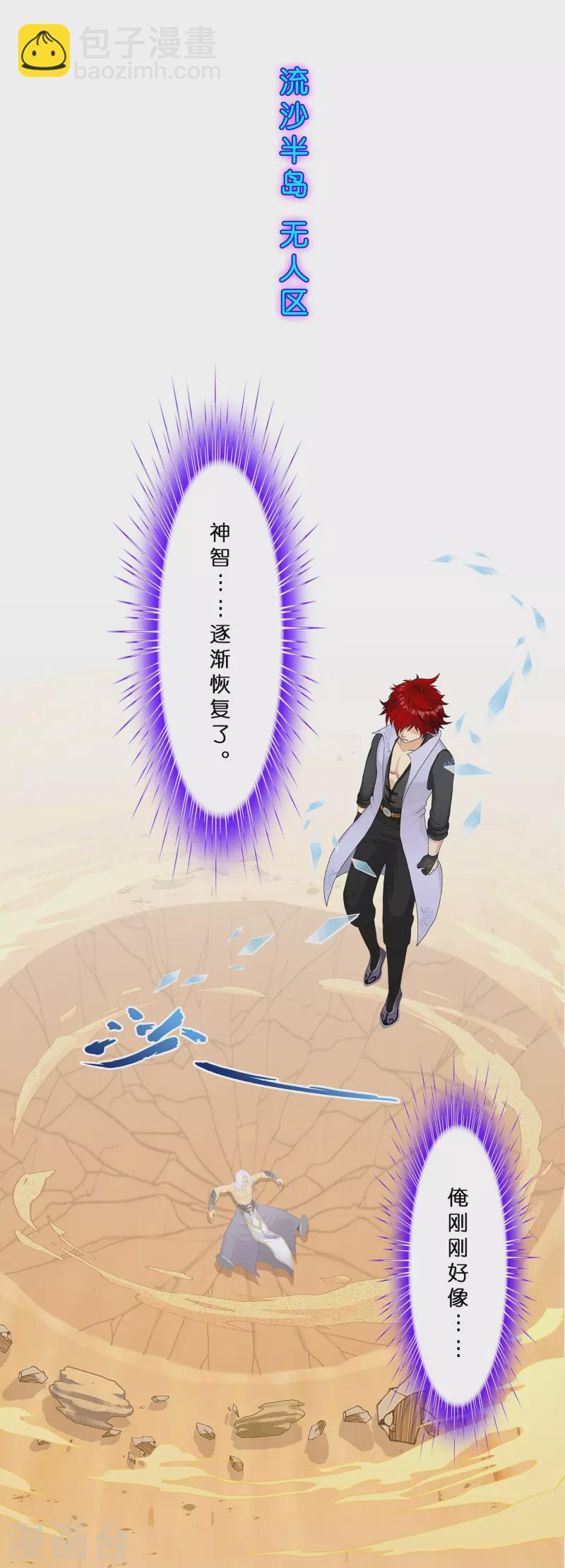第372话 原来如此20