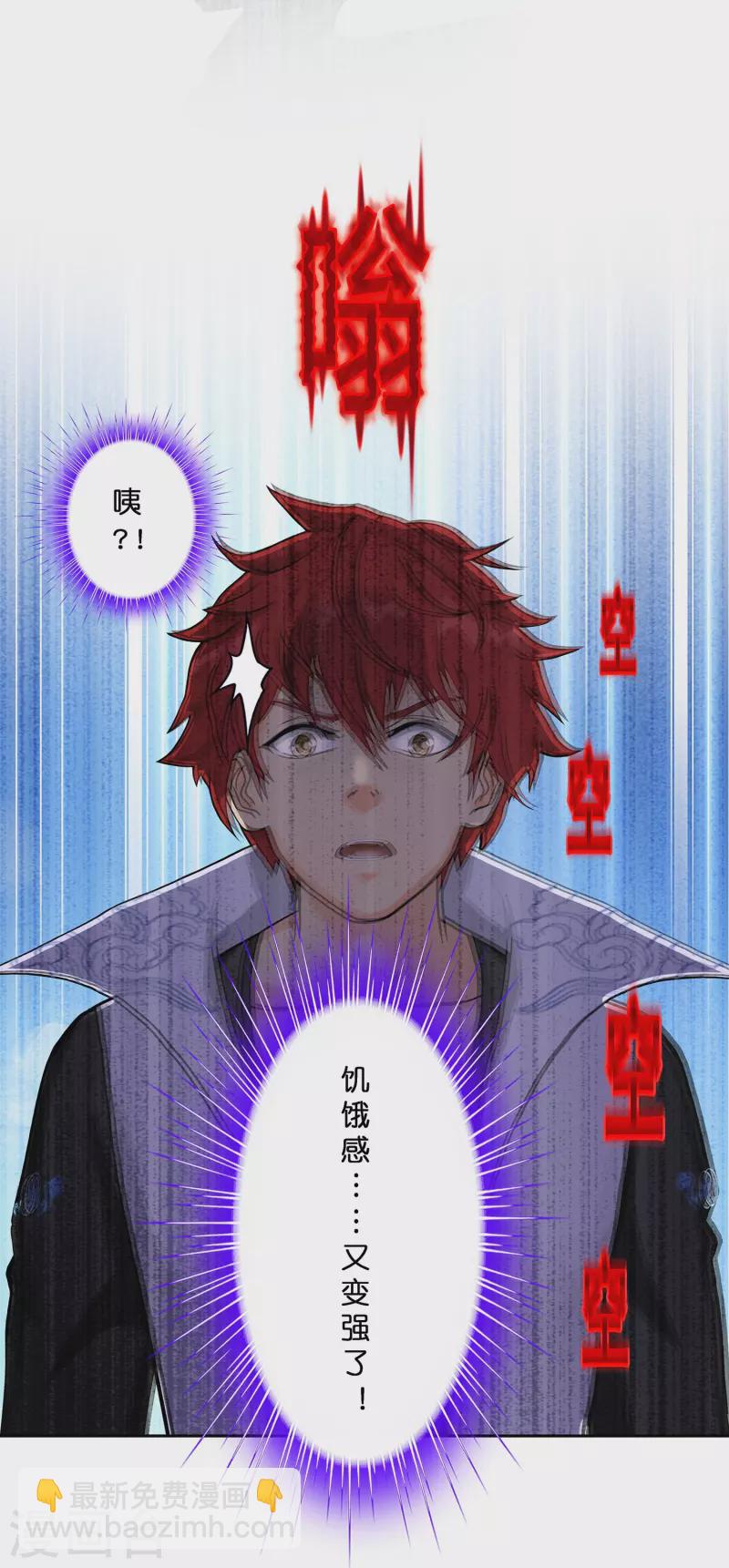 第372话 原来如此28