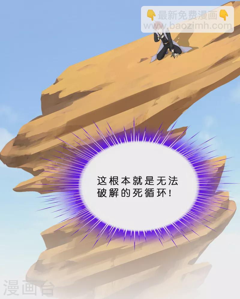 第372话 原来如此30