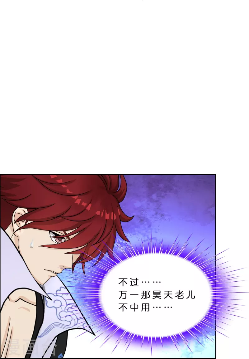 第372话 原来如此32
