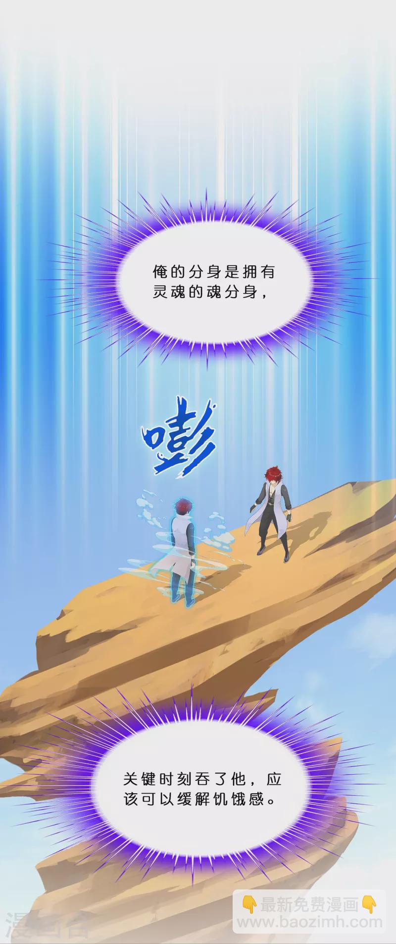 第372话 原来如此35