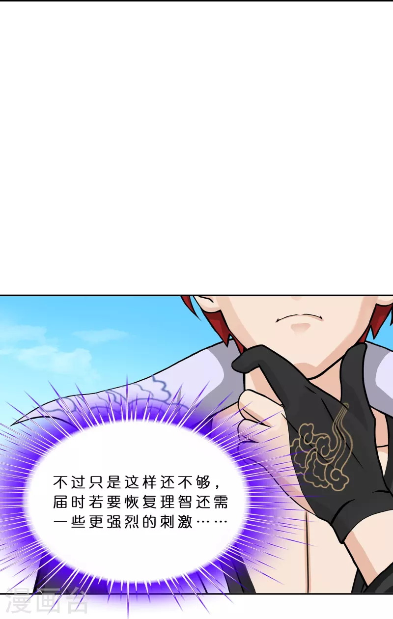 第372话 原来如此36