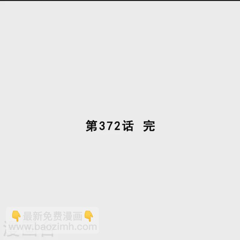 第372话 原来如此43