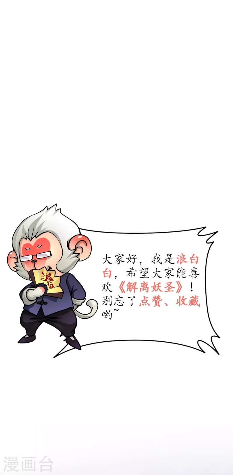 第372话 原来如此44