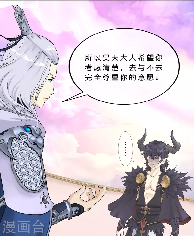 第372话 原来如此8