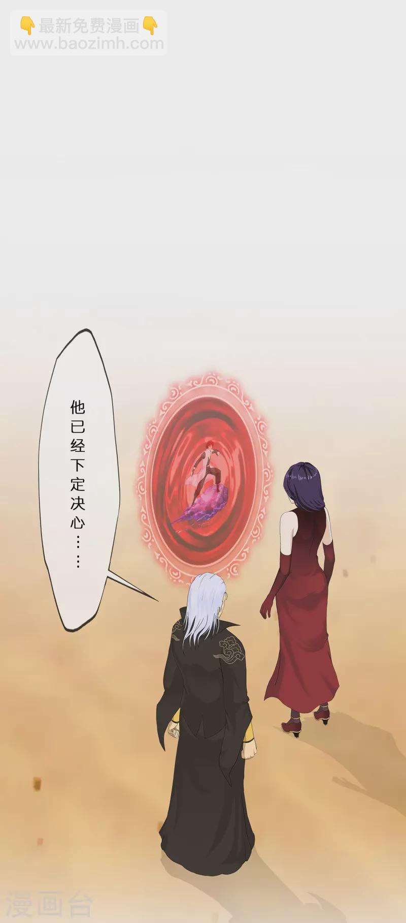 第373话 小天的抉择28
