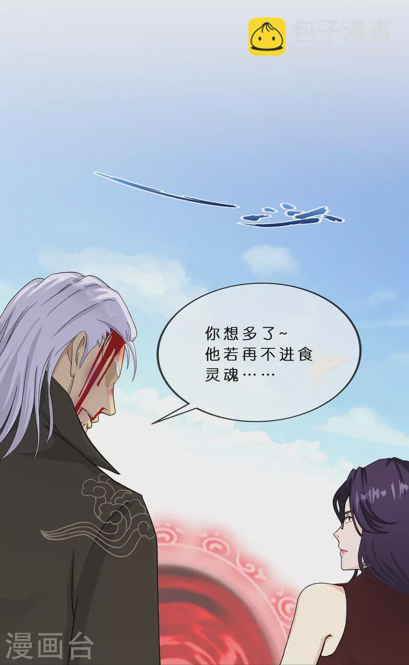 第373话 小天的抉择32