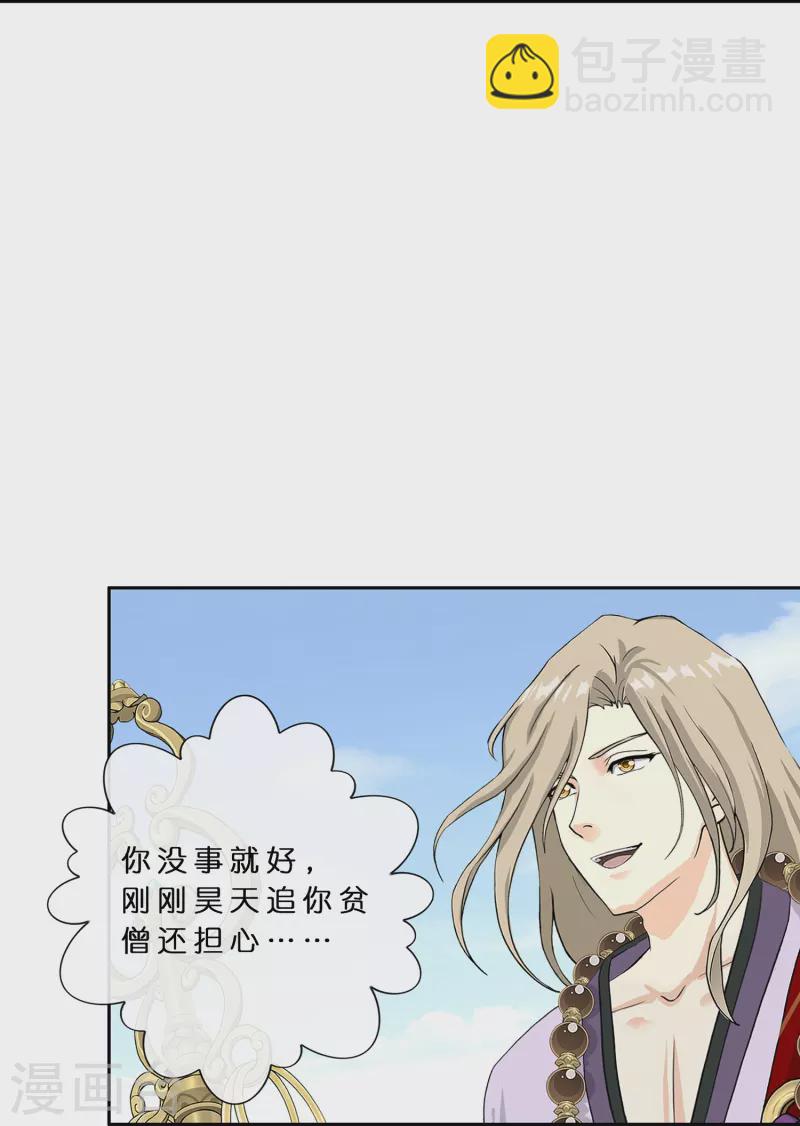 第373话 小天的抉择39