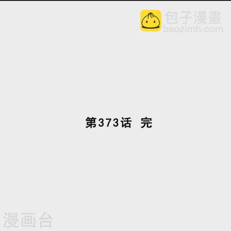 第373话 小天的抉择49