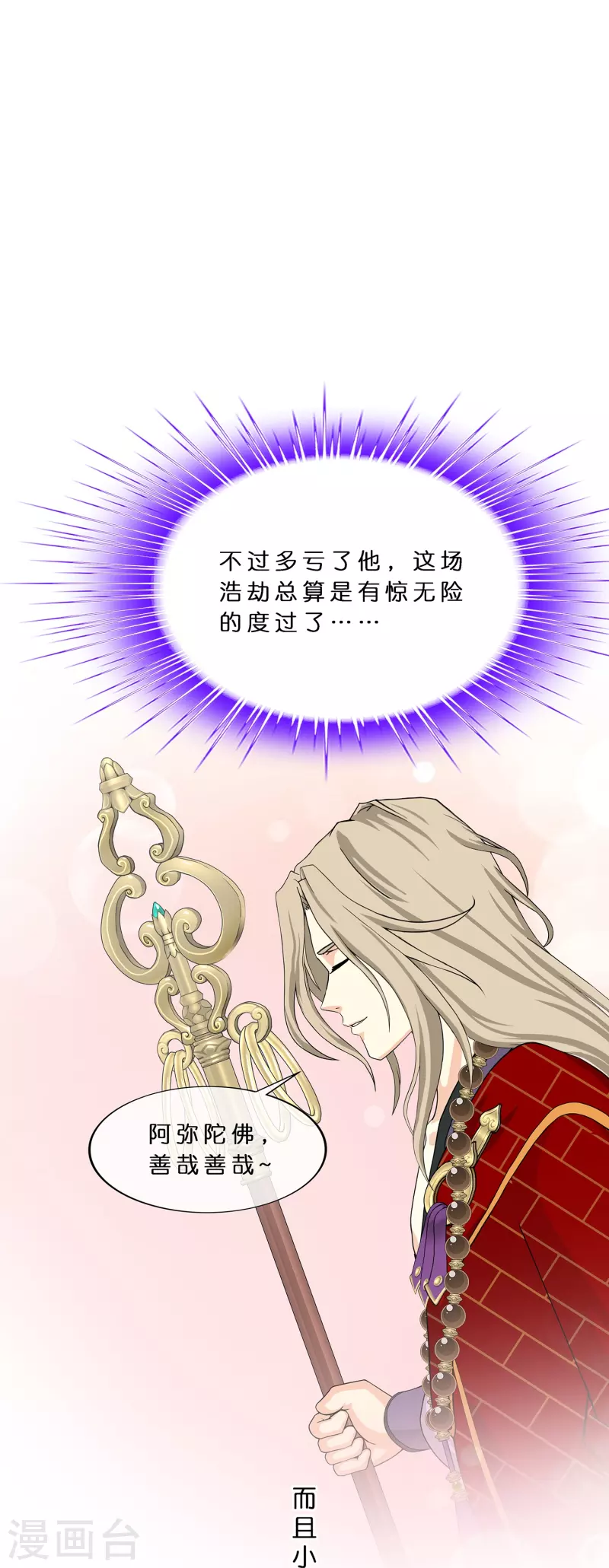 第374话 最好的结果40