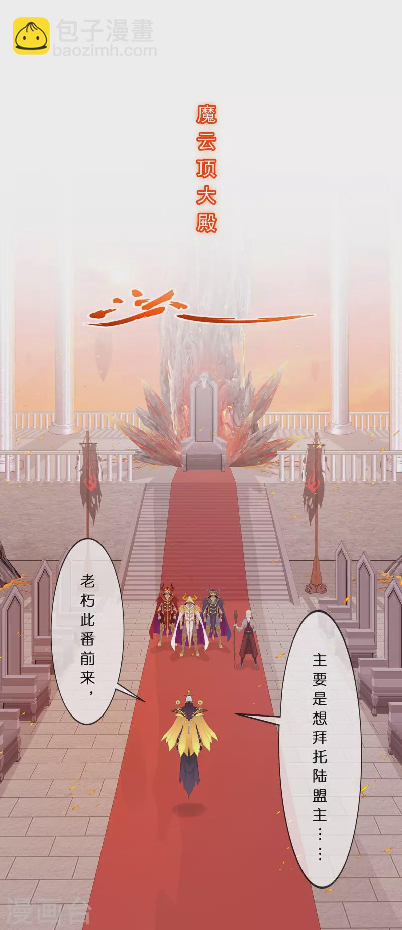 第378话 千研大人的请求10