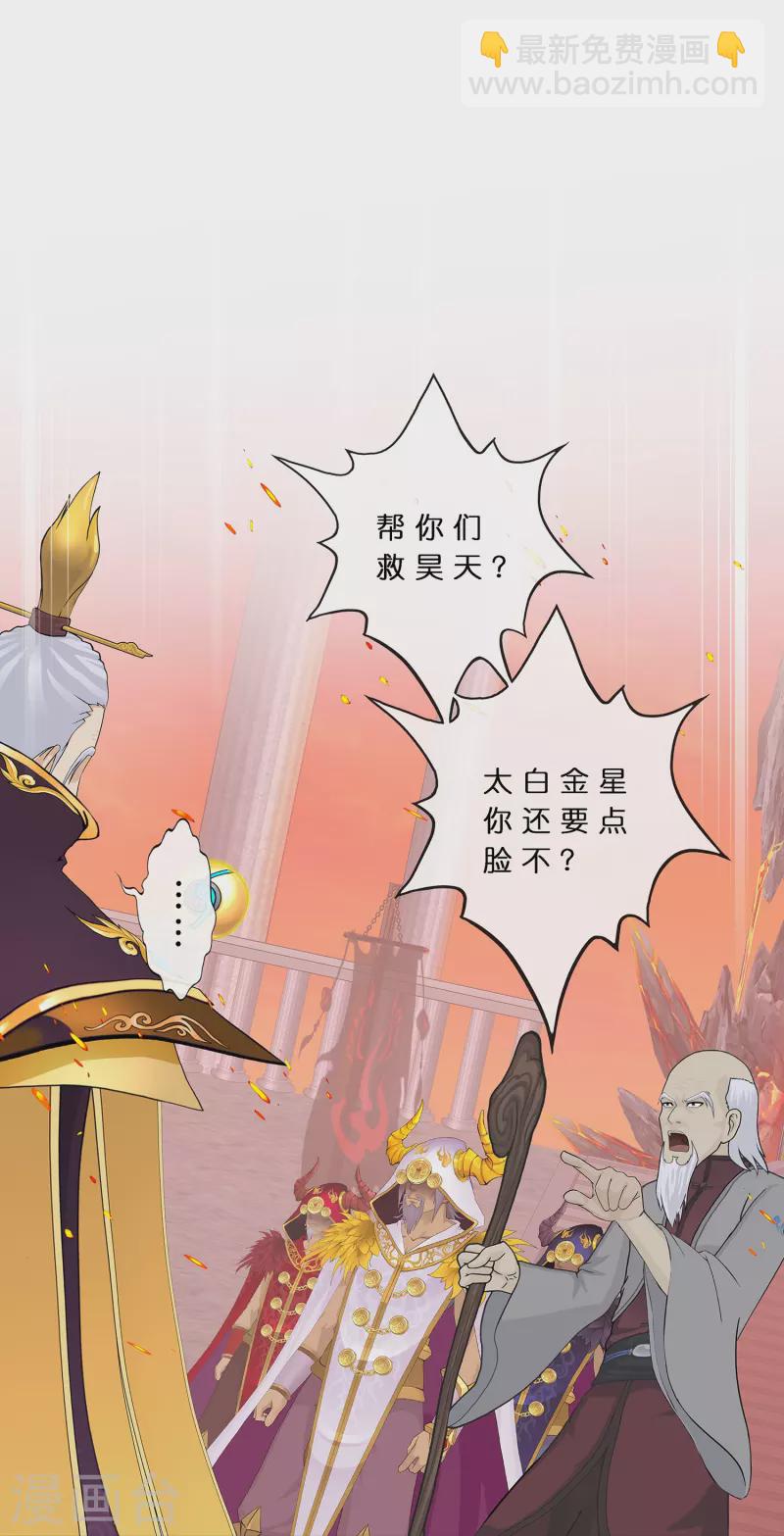 第378话 千研大人的请求12