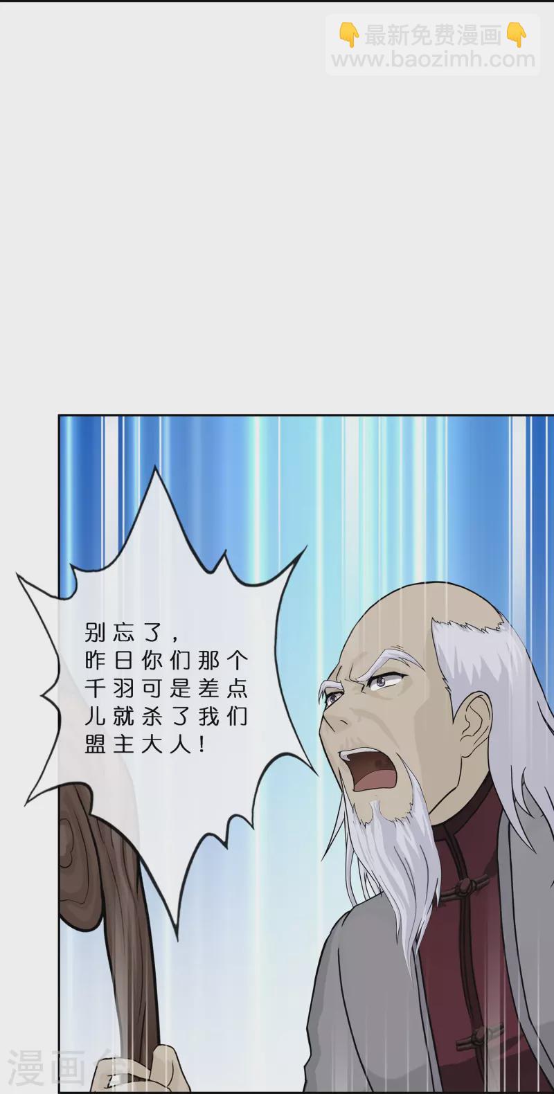 第378话 千研大人的请求13