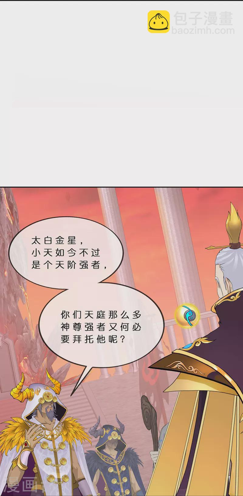第378话 千研大人的请求16