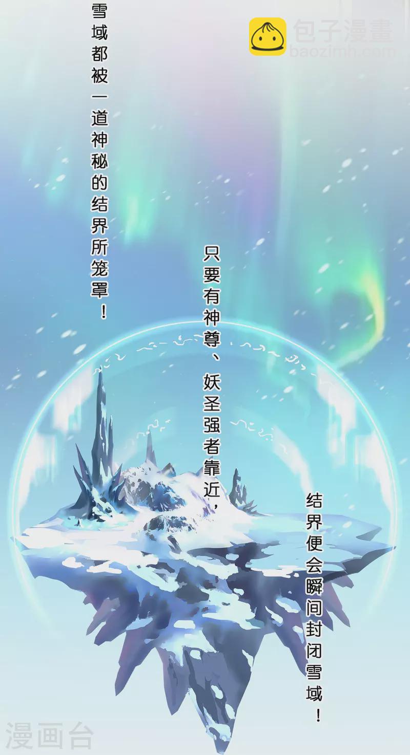 第378话 千研大人的请求18